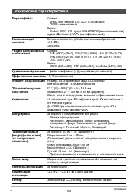 Страница 141