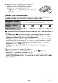 Страница 17