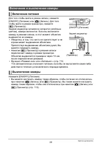 Страница 22