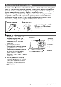 Страница 23