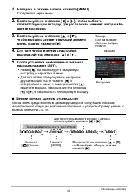 Страница 55