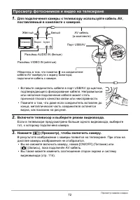Страница 72