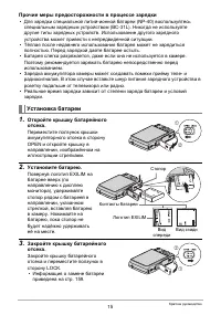 Страница 15