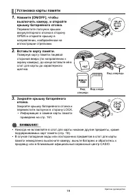 Страница 19