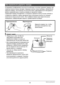 Страница 25