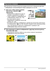 Страница 26