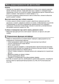 Страница 28