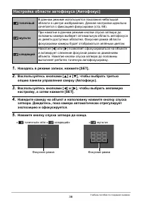 Страница 36
