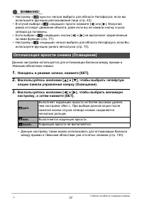 Страница 37
