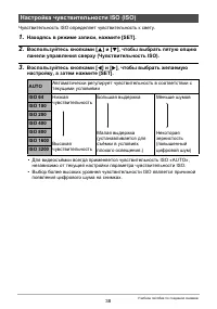 Страница 38