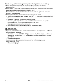 Страница 43
