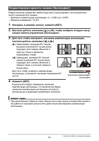 Страница 44