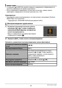 Страница 53