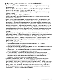 Страница 56