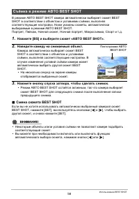 Страница 58