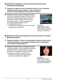 Страница 71