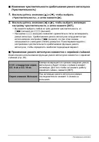 Страница 72