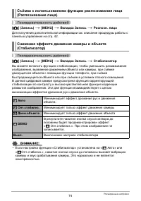 Страница 74