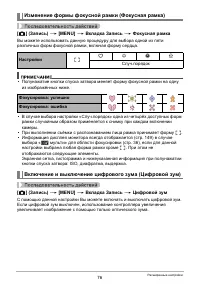 Страница 76