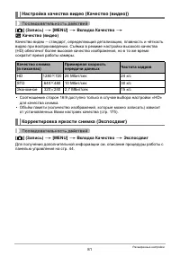 Страница 81
