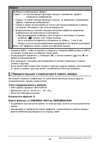 Страница 94