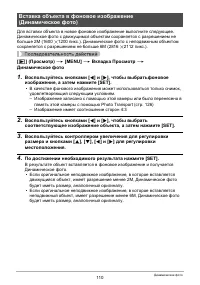 Страница 110