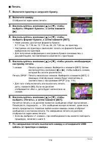 Страница 114