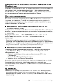 Страница 132