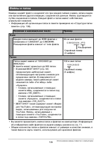 Страница 135