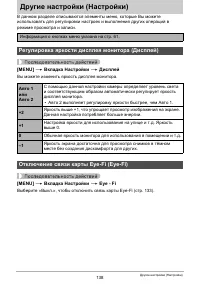 Страница 138