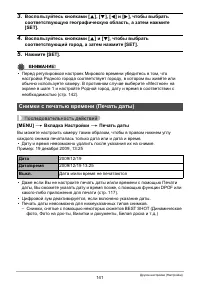 Страница 141