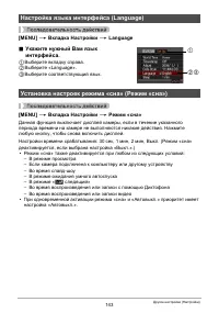 Страница 143