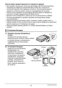 Страница 15