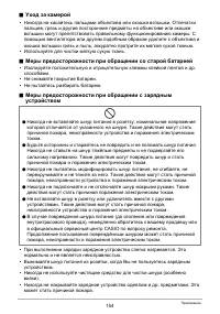 Страница 154