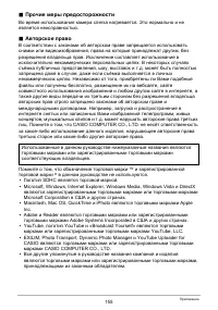 Страница 155