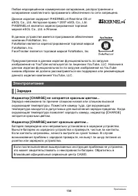Страница 156