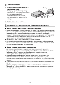 Страница 157