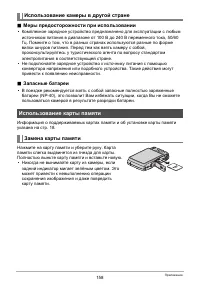 Страница 158