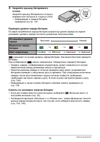 Страница 16