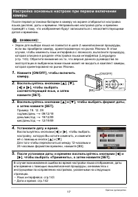 Страница 17