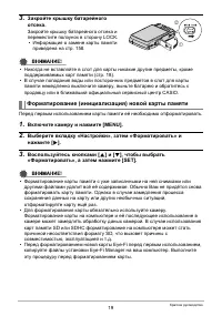 Страница 19