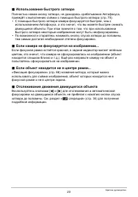 Страница 23