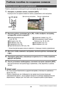 Страница 28
