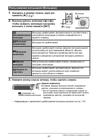Страница 32