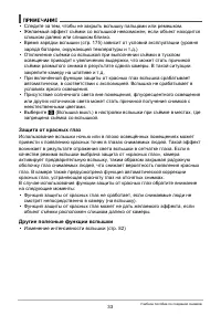 Страница 33