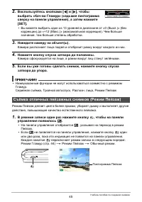 Страница 45