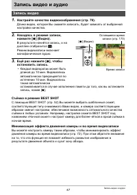 Страница 47