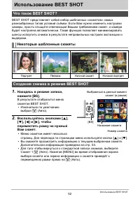Страница 52
