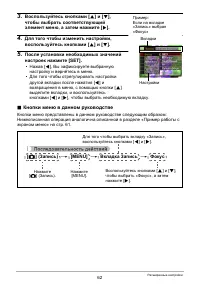 Страница 62