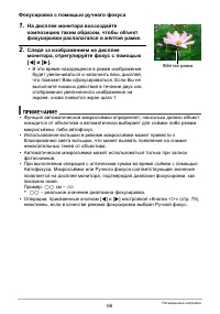 Страница 65